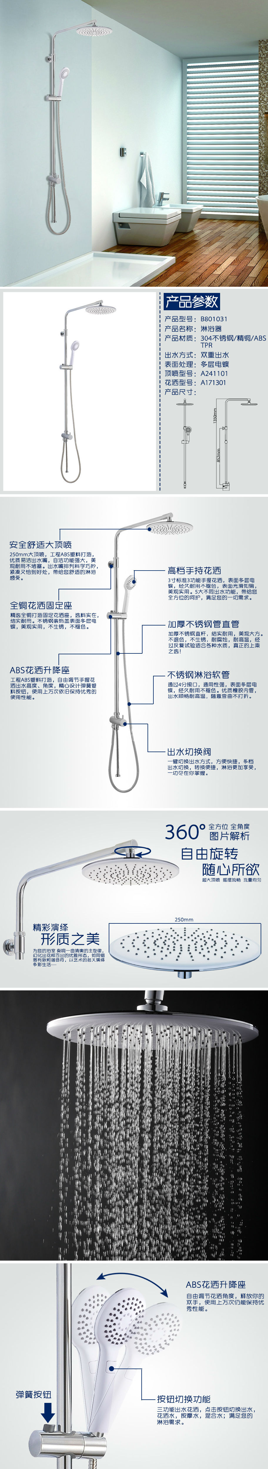 淋浴器详情-edae30bf-a220-4a6a-8b9e-b4cc67242e43.jpg